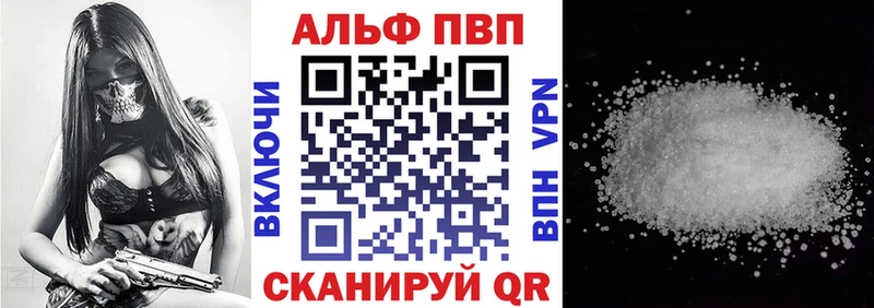 A-PVP VHQ  Осташков 