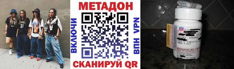 Метадон кристалл  Осташков 